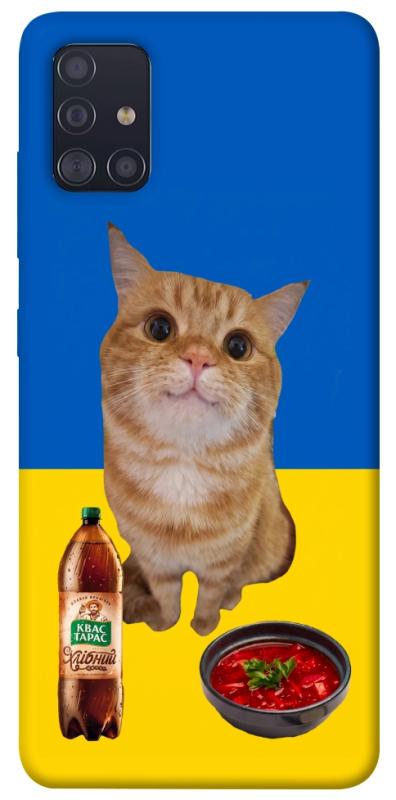 Чохол itsPrint Kitty dinner для Samsung Galaxy A51, love ukraine, купити оптом з доставкою