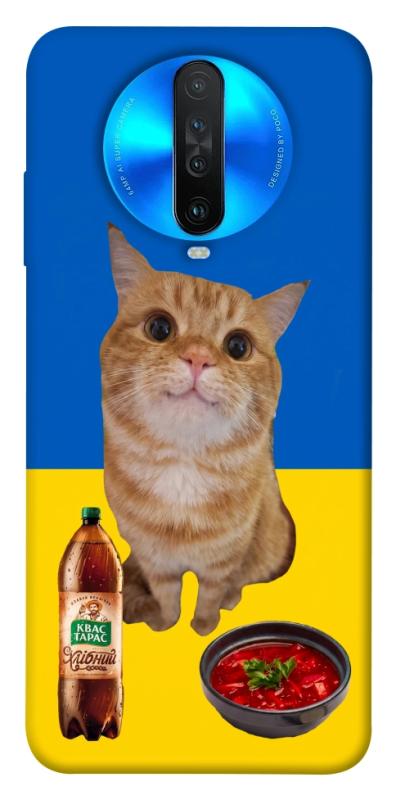 Чохол itsPrint Kitty dinner для Xiaomi Redmi K30, love ukraine, купити оптом з доставкою