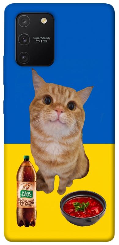 Чохол itsPrint Kitty dinner для Samsung Galaxy S10 Lite, love ukraine, купити оптом з доставкою