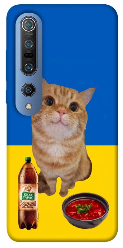 Чохол itsPrint Kitty dinner для Xiaomi Mi 10 / Mi 10 Pro, love ukraine, купити оптом з доставкою