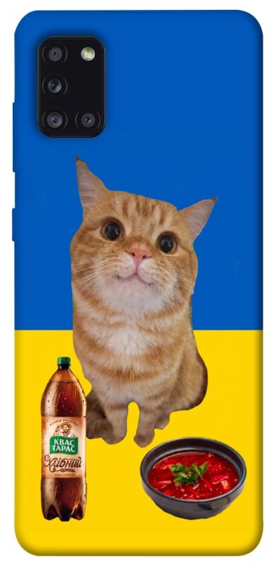 Чохол itsPrint Kitty dinner для Samsung Galaxy A31, love ukraine, купити оптом з доставкою