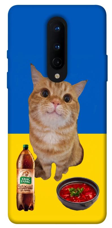Чохол itsPrint Kitty dinner для OnePlus 8, love ukraine, купити оптом з доставкою