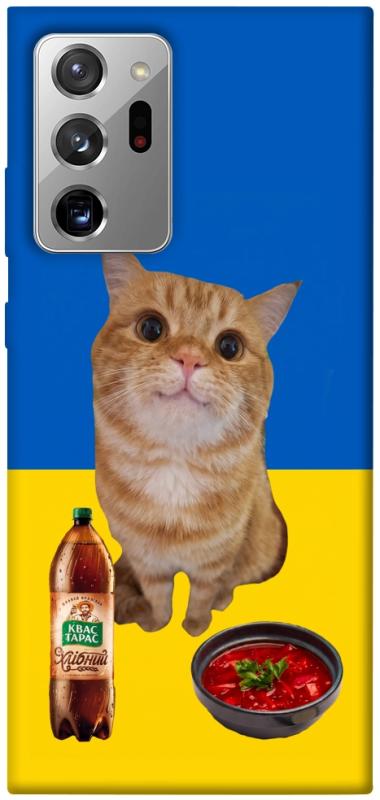 Чохол itsPrint Kitty dinner для Samsung Galaxy Note 20 Ultra, love ukraine, купити оптом з доставкою