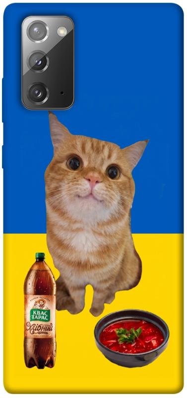 Чохол itsPrint Kitty dinner для Samsung Galaxy Note 20, love ukraine, купити оптом з доставкою