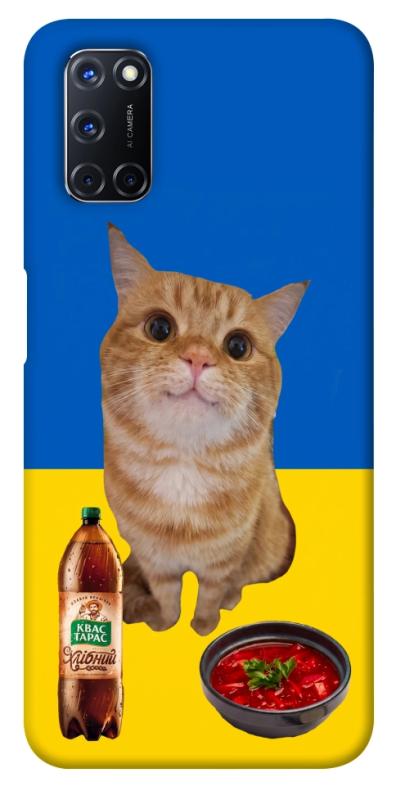 Чохол itsPrint Kitty dinner для Oppo A52 / A72 / A92, love ukraine, купити оптом з доставкою