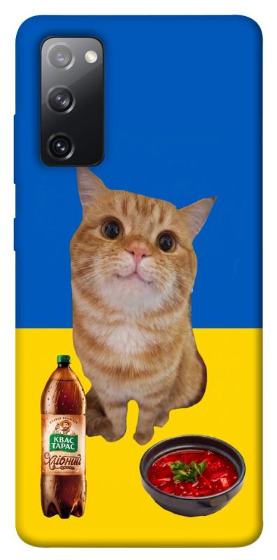 Чохол itsPrint Kitty dinner для Samsung Galaxy S20 FE, love ukraine, купити оптом з доставкою