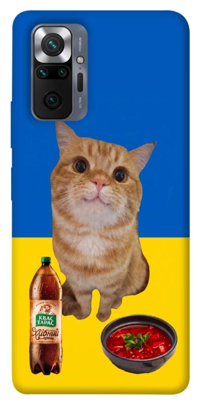 Чохол itsPrint Kitty dinner для Xiaomi Redmi Note 10 Pro, love ukraine, купити оптом з доставкою
