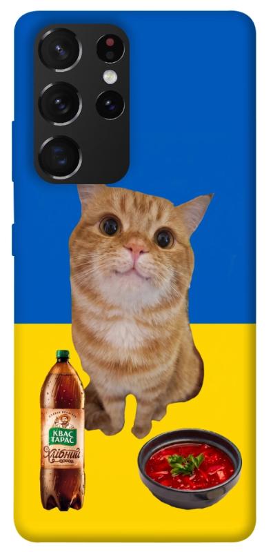 Чохол itsPrint Kitty dinner для Samsung Galaxy S21 Ultra, love ukraine, купити оптом з доставкою
