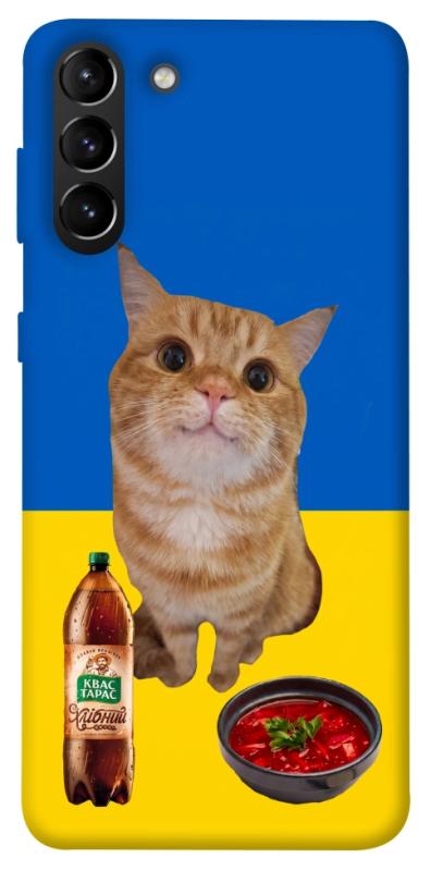 Чохол itsPrint Kitty dinner для Samsung Galaxy S21+, love ukraine, купити оптом з доставкою