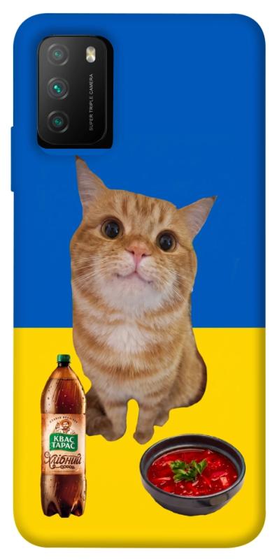 Чохол itsPrint Kitty dinner для Xiaomi Poco M3, love ukraine, купити оптом з доставкою