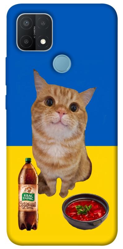 Чохол itsPrint Kitty dinner для Oppo A15s / A15, love ukraine, купити оптом з доставкою
