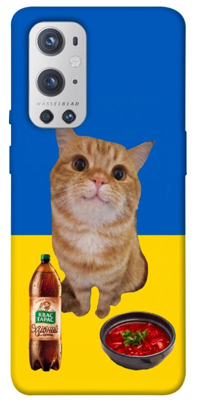 Чохол itsPrint Kitty dinner для OnePlus 9 Pro, love ukraine, купити оптом з доставкою