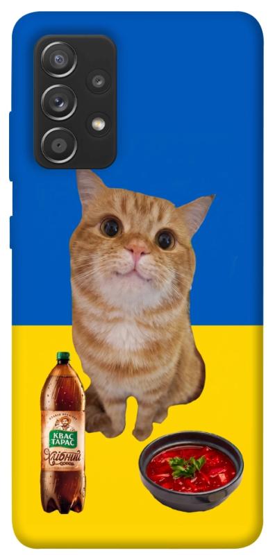 Чохол itsPrint Kitty dinner для Samsung Galaxy A72 4G / A72 5G, love ukraine, купити оптом з доставкою