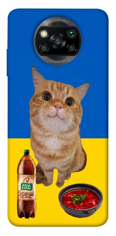 Чохол itsPrint Kitty dinner для Xiaomi Poco X3 NFC / Poco X3 Pro, love ukraine, купити оптом з доставкою
