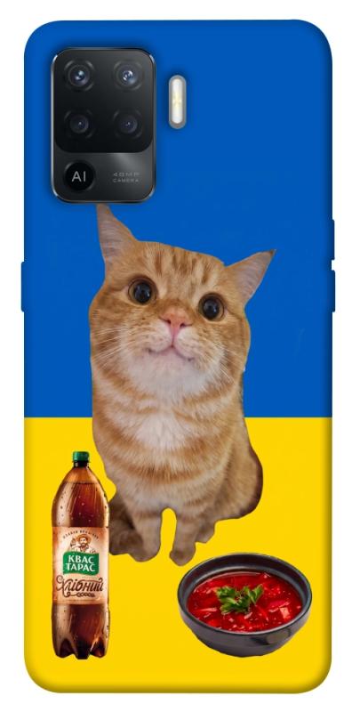 Чохол itsPrint Kitty dinner для Oppo Reno 5 Lite, love ukraine, купити оптом з доставкою