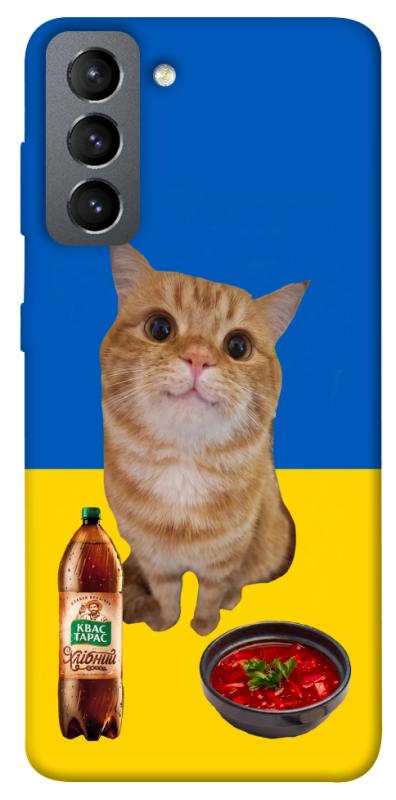 Чохол itsPrint Kitty dinner для Samsung Galaxy S21 FE, love ukraine, купити оптом з доставкою
