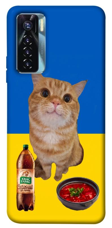 Чохол itsPrint Kitty dinner для TECNO Camon 17 Pro, love ukraine, купити оптом з доставкою