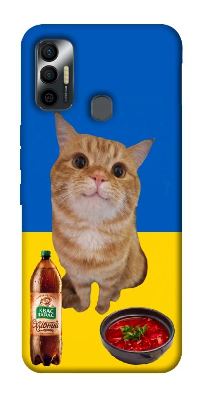 Чохол itsPrint Kitty dinner для TECNO Spark 7, love ukraine, купити оптом з доставкою