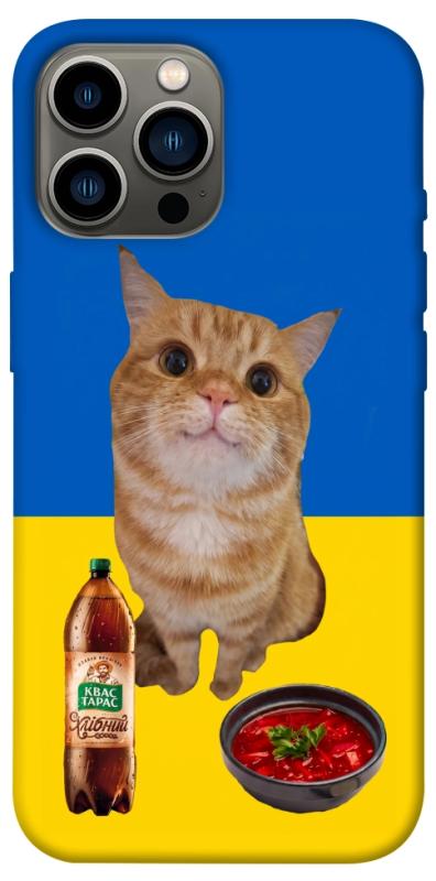 Чохол itsPrint Kitty dinner для Apple iPhone 13 Pro Max (6.7"), love ukraine, купити оптом з доставкою