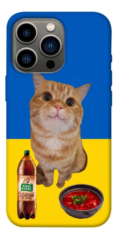 Чохол itsPrint Kitty dinner для Apple iPhone 13 Pro (6.1"), love ukraine, купити оптом з доставкою