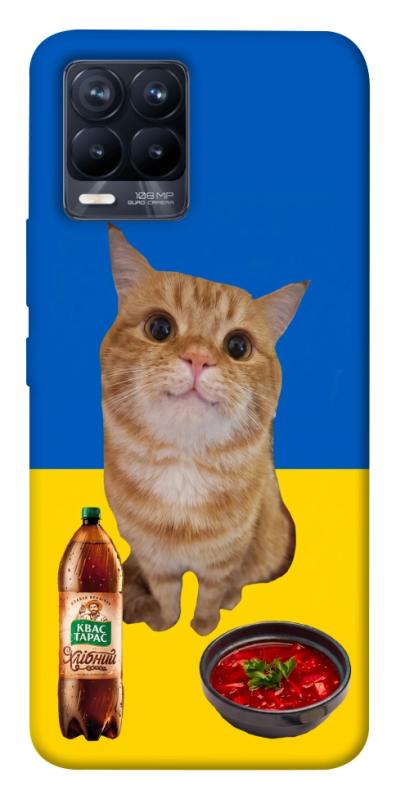 Чохол itsPrint Kitty dinner для Realme 8, love ukraine, купити оптом з доставкою