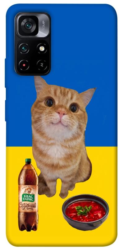 Чохол itsPrint Kitty dinner для Xiaomi Poco M4 Pro 5G, love ukraine, купити оптом з доставкою