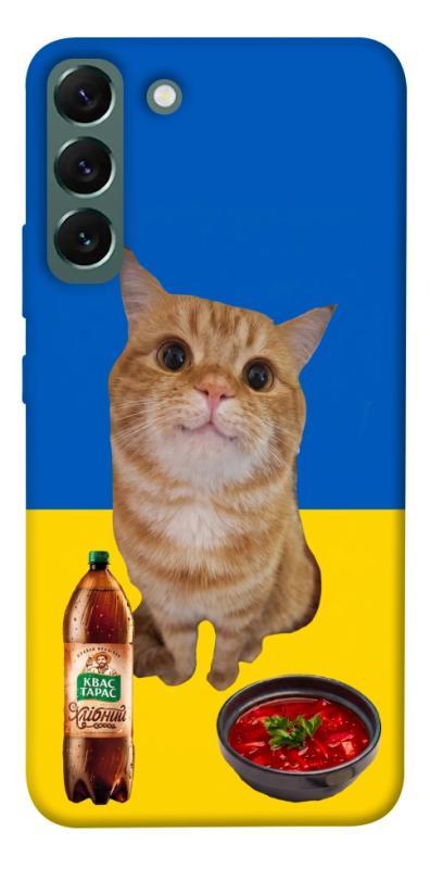 Чохол itsPrint Kitty dinner для Samsung Galaxy S22+, love ukraine, купити оптом з доставкою