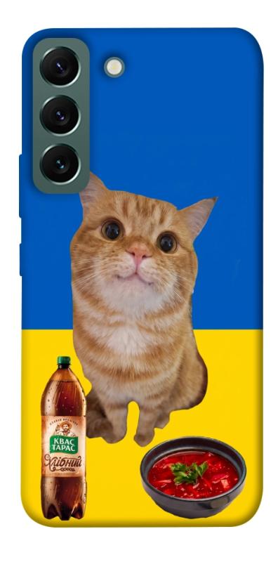 Чохол itsPrint Kitty dinner для Samsung Galaxy S22, love ukraine, купити оптом з доставкою