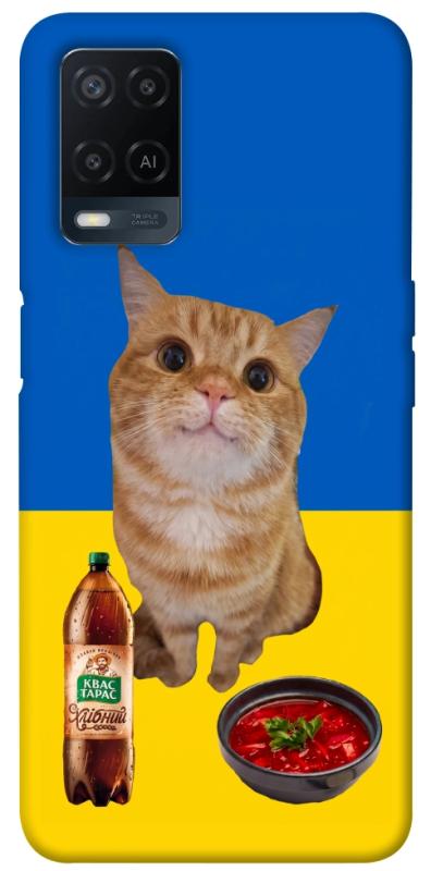 Чохол itsPrint Kitty dinner для Oppo A16s / A16, love ukraine, купити оптом з доставкою