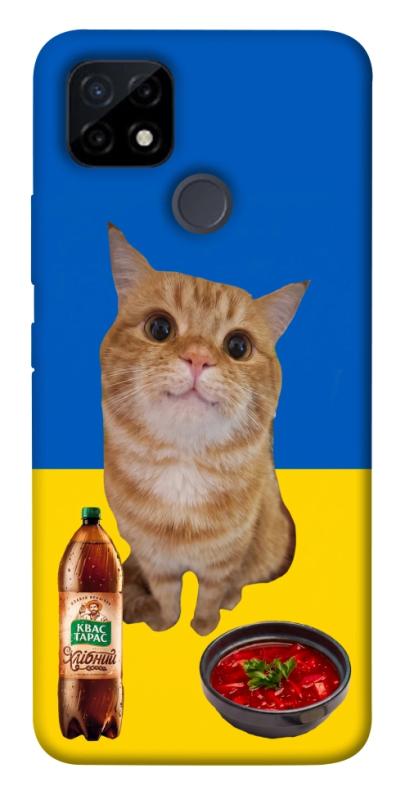Чохол itsPrint Kitty dinner для Realme C21Y, love ukraine, купити оптом з доставкою