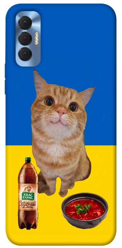 Чохол itsPrint Kitty dinner для TECNO Spark 8P, love ukraine, купити оптом з доставкою