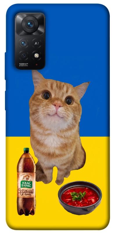 Чохол itsPrint Kitty dinner для Xiaomi Redmi Note 11 Pro 4G/5G, love ukraine, купити оптом з доставкою
