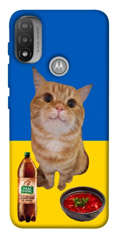 Чохол itsPrint Kitty dinner для Motorola Moto E20, love ukraine, купити оптом з доставкою
