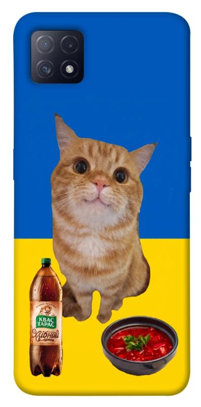 Чохол itsPrint Kitty dinner для Oppo A72 5G / A73 5G, love ukraine, купити оптом з доставкою