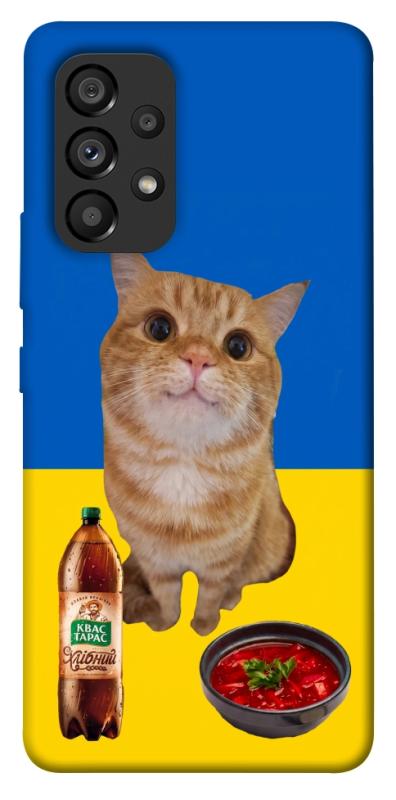 Чохол itsPrint Kitty dinner для Samsung Galaxy A53 5G, love ukraine, купити оптом з доставкою