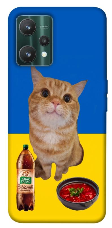 Чохол itsPrint Kitty dinner для Realme 9 Pro, love ukraine, купити оптом з доставкою