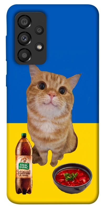 Чохол itsPrint Kitty dinner для Samsung Galaxy A33 5G, love ukraine, купити оптом з доставкою
