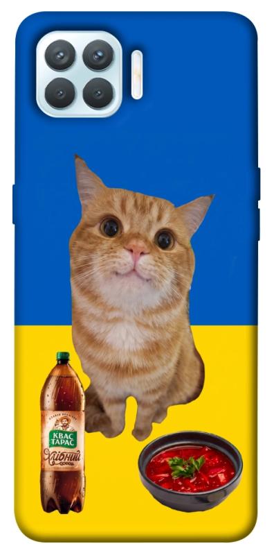 Чохол itsPrint Kitty dinner для Oppo F17 Pro, love ukraine, купити оптом з доставкою