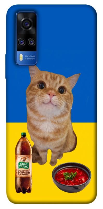 Чохол itsPrint Kitty dinner для Vivo Y51a, love ukraine, купити оптом з доставкою