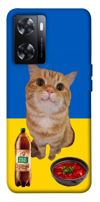 Чохол itsPrint Kitty dinner для OnePlus Nord N20 SE, love ukraine, купити оптом з доставкою