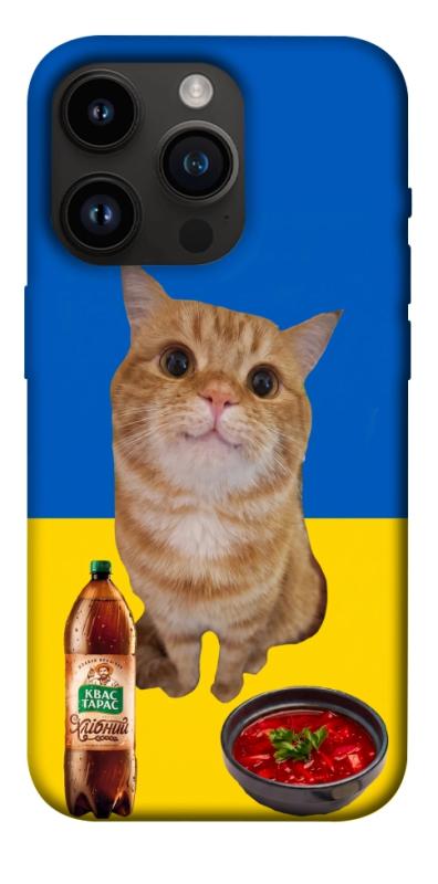 Чохол itsPrint Kitty dinner для Apple iPhone 14 Pro (6.1"), love ukraine, купити оптом з доставкою