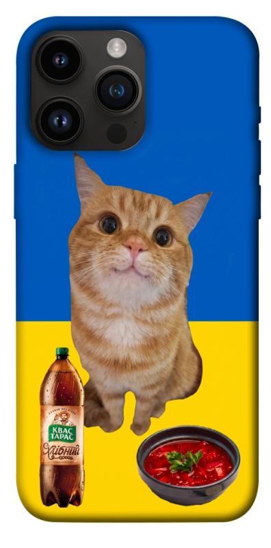 Чохол itsPrint Kitty dinner для Apple iPhone 14 Pro Max (6.7"), love ukraine, купити оптом з доставкою