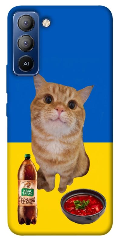 Чохол itsPrint Kitty dinner для TECNO Pop 5 LTE, love ukraine, купити оптом з доставкою