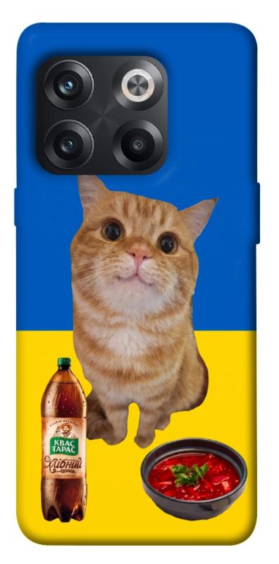 Чохол itsPrint Kitty dinner для OnePlus 10T, love ukraine, купити оптом з доставкою
