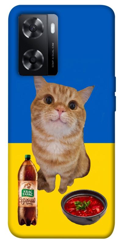 Чохол itsPrint Kitty dinner для Oppo A57s, love ukraine, купити оптом з доставкою