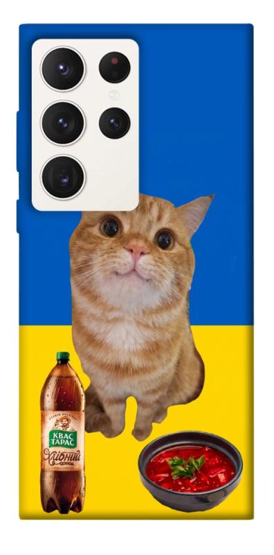 Чохол itsPrint Kitty dinner для Samsung Galaxy S23 Ultra, love ukraine, купити оптом з доставкою
