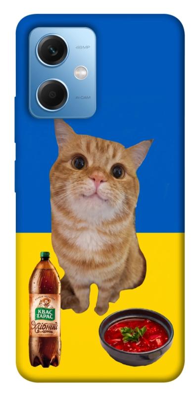 Чохол itsPrint Kitty dinner для Xiaomi Redmi Note 12 5G, love ukraine, купити оптом з доставкою
