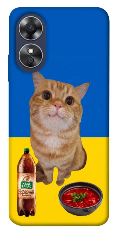 Чохол itsPrint Kitty dinner для Oppo A17, love ukraine, купити оптом з доставкою