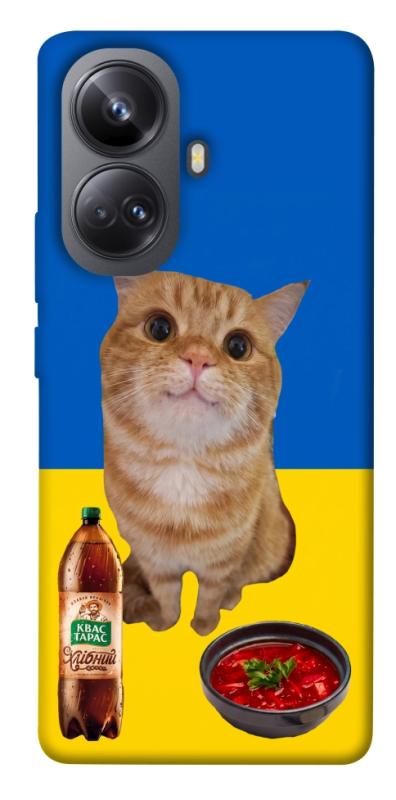 Чохол itsPrint Kitty dinner для Realme 10 Pro+, love ukraine, купити оптом з доставкою