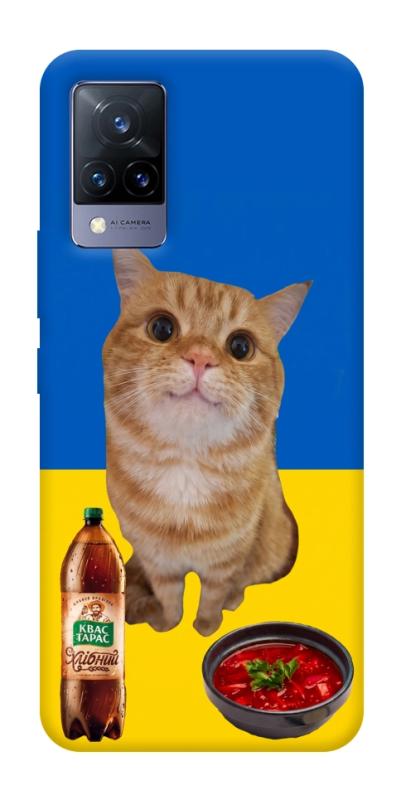 Чохол itsPrint Kitty dinner для Vivo V21, love ukraine, купити оптом з доставкою